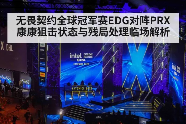 esports tournament stage